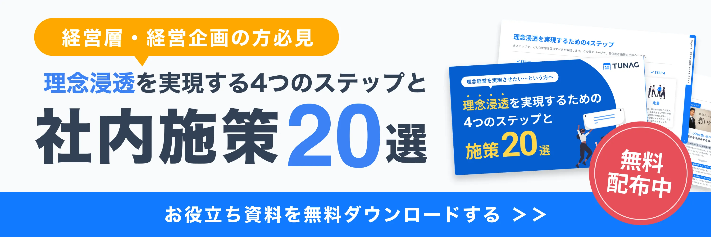 販売済み 服を変え 常識を変え 世界を変えていく は どこの会社の企業理